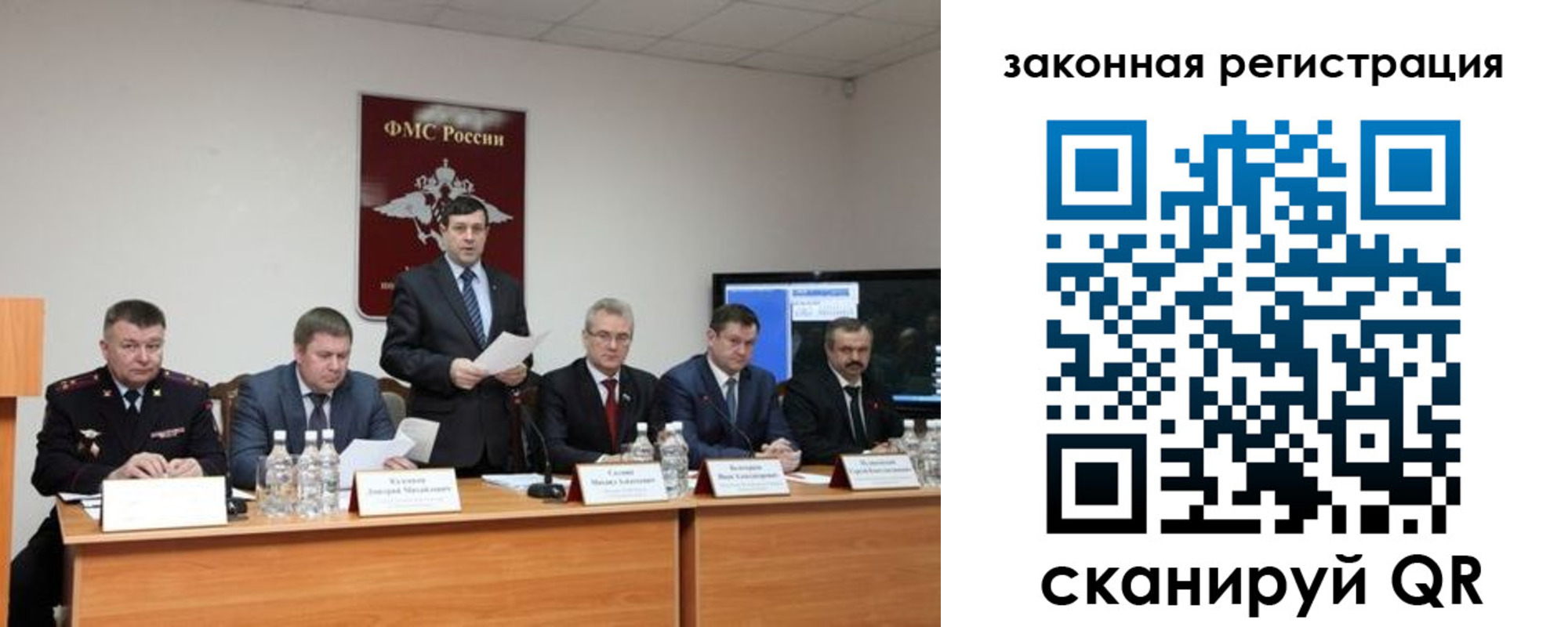 прописка законно в Геленджике