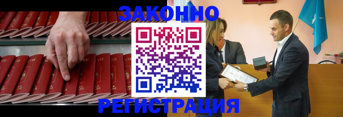 регистрация для школы в Геленджике