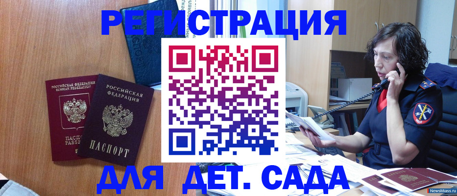 прописка поиск в Геленджике