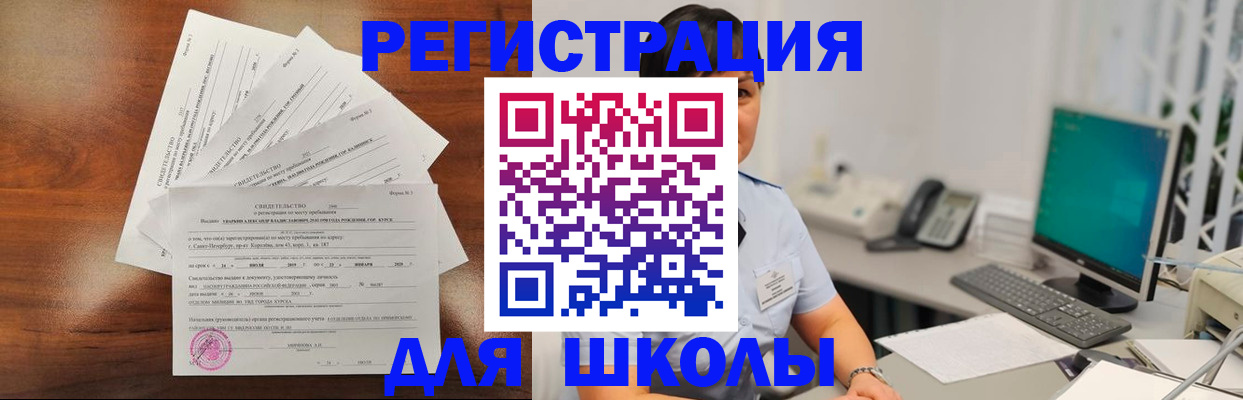 прописка паспорт в Геленджике