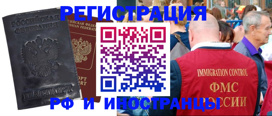 купить прописку в Геленджике