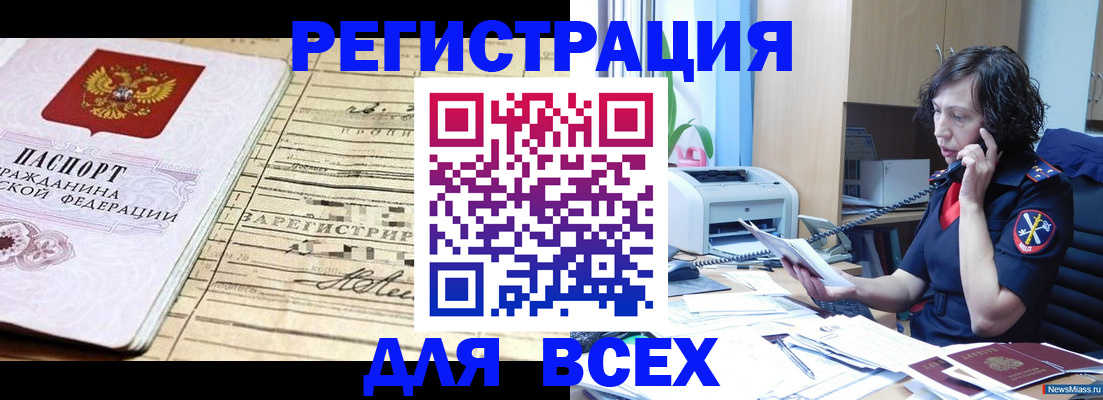 временная регистрация гарантия в Геленджике