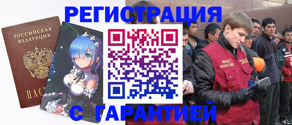 временная регистрация собственник в Геленджике