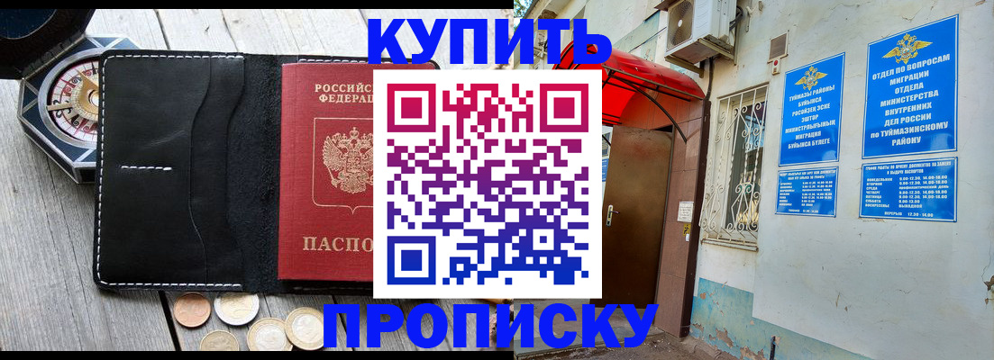 регистрация для школы в Геленджике